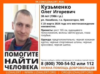 Внимание! Помогите найти человека! nПропал #Кузьменко Олег Игоревич, 38 лет, рп